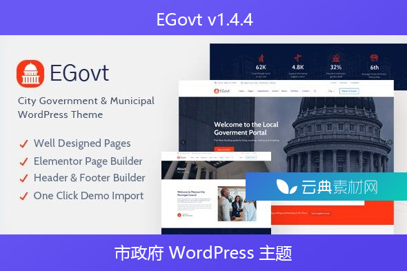 EGovt v1.4.4 – 市政府 WordPress 主题