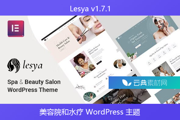 Lesya v1.7.1 – 美容院和水疗 WordPress 主题