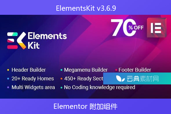 ElementsKit v3.6.9 – Elementor 附加组件