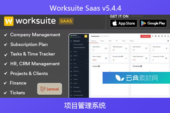 Worksuite Saas v5.4.4 – 项目管理系统