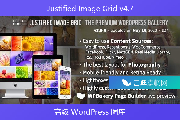Justified Image Grid v4.7 – 高级 WordPress 图库