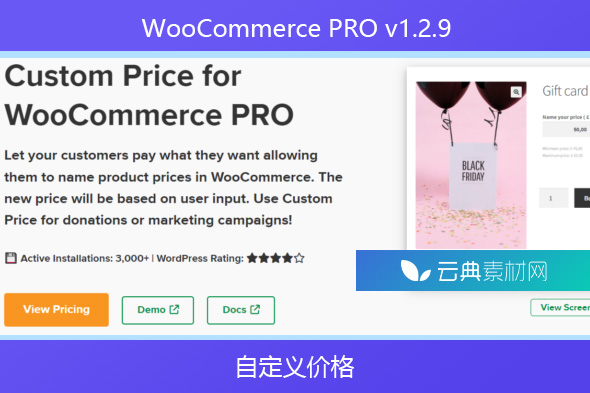 WooCommerce PRO v1.2.9 – 自定义价格