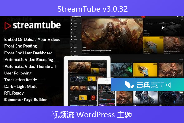 StreamTube v3.0.32 – 视频流 WordPress 主题