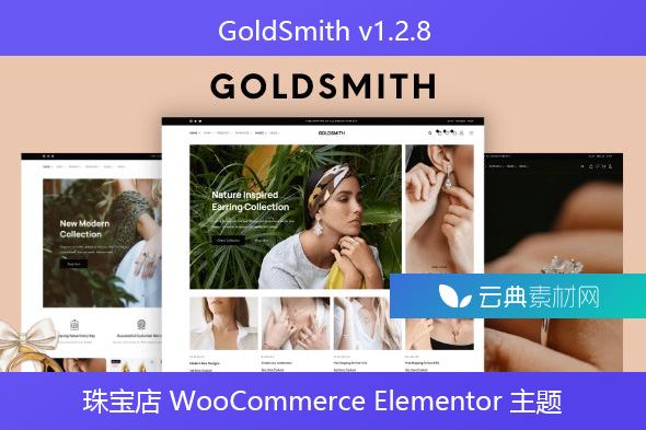 GoldSmith v1.2.8 – 珠宝店 WooCommerce Elementor 主题