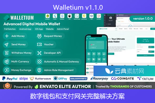 Walletium v​​1.1.0 – 数字钱包和支付网关完整解决方案