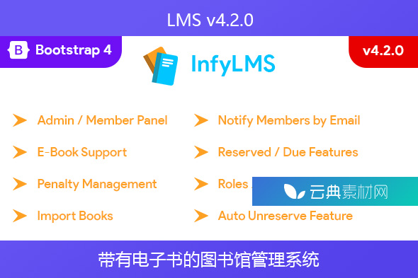 LMS v4.2.0 – 带有电子书的图书馆管理系统