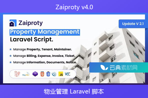 Zaiproty v4.0 – 物业管理 Laravel 脚本