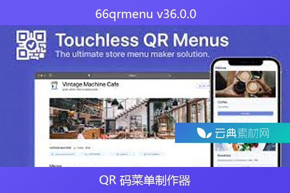 66qrmenu v36.0.0 – QR 码菜单制作器