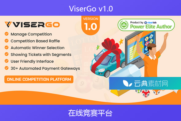 ViserGo v1.0 – 在线竞赛平台