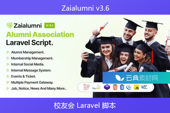 Zaialumni v3.6 – 校友会 Laravel 脚本