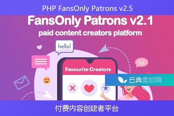 PHP FansOnly Patrons v2.5 – 付费内容创建者平台