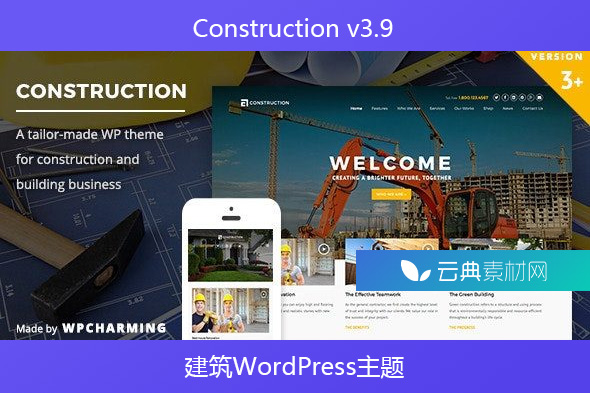 Construction v3.9 – 建筑WordPress主题