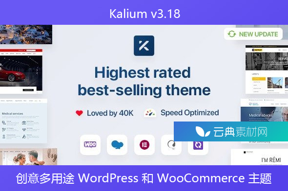 Kalium v​​3.18 – 创意多用途 WordPress 和 WooCommerce 主题