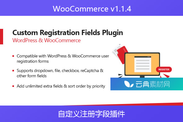 WooCommerce v1.1.4 – 自定义注册字段插件