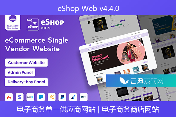 eShop Web v4.4.0 – 电子商务单一供应商网站 | 电子商务商店网站