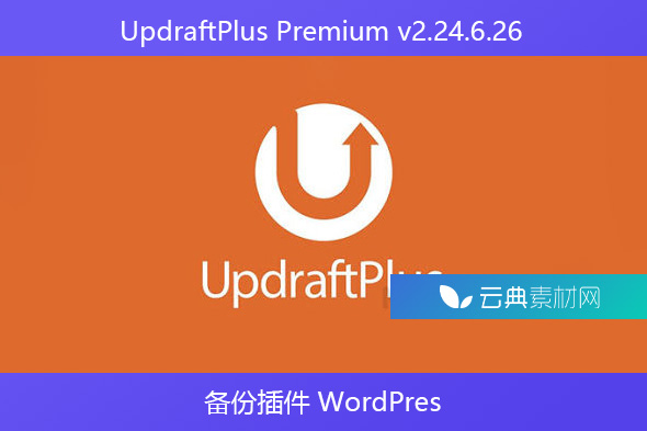 UpdraftPlus Premium v​​2.24.6.26 – 备份插件 WordPres