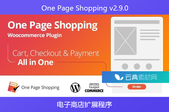 One Page Shopping v2.9.0 – 电子商店扩展程序