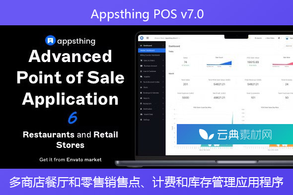 Appsthing POS v7.0 – 多商店餐厅和零售销售点、计费和库存管理应用程序