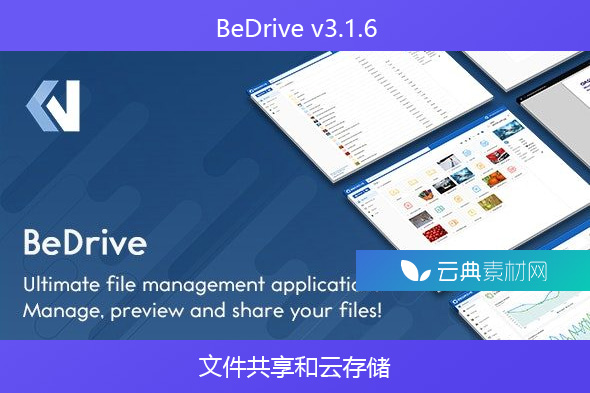 BeDrive v3.1.6 – 文件共享和云存储