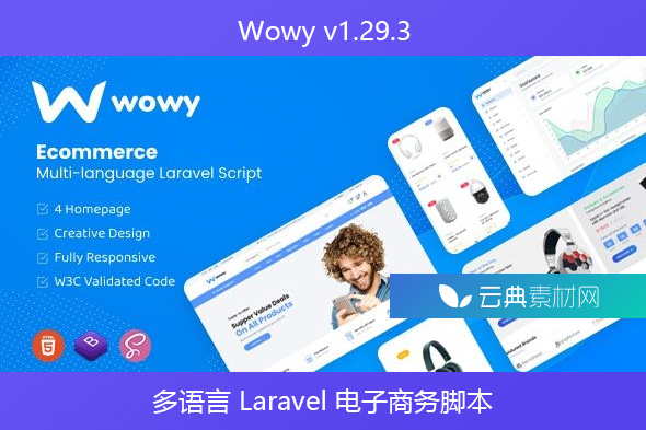 Wowy v1.29.3 – 多语言 Laravel 电子商务脚本