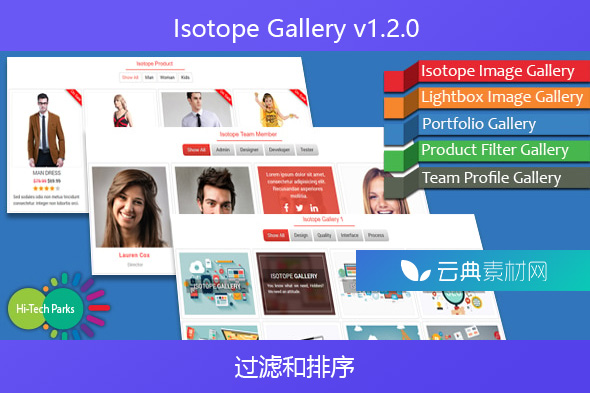 Isotope Gallery v1.2.0 – 过滤和排序