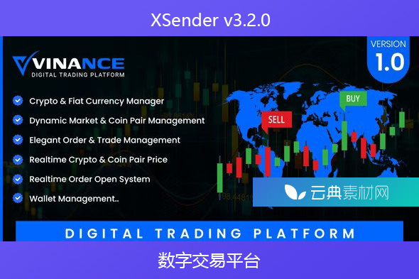 Vinance v2.2 – 数字交易平台