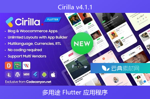Cirilla v4.1.1 – 多用途 Flutter 应用程序