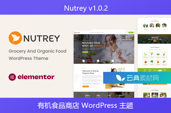 Nutrey v1.0.2 – 有机食品商店 WordPress 主题