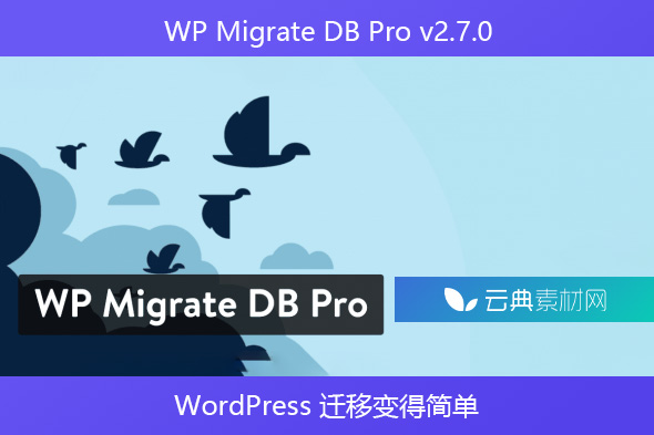 WP Migrate DB Pro v2.7.0 – WordPress 迁移变得简单