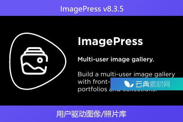 ImagePress v8.3.5 – 用户驱动图像/照片库