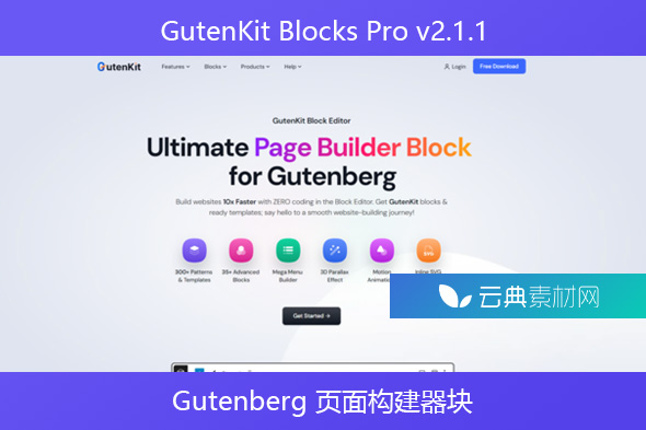 GutenKit Blocks Pro v2.1.1 – Gutenberg 页面构建器块
