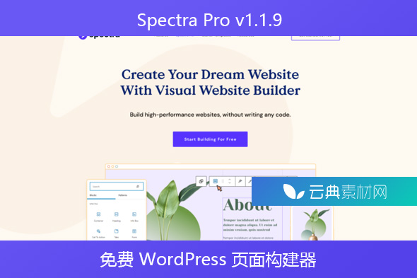 Spectra Pro v1.1.9 – 免费 WordPress 页面构建器 | WordPress 构建器插件
