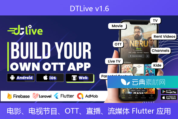 DTLive v1.6 – 电影、电视节目、OTT、直播电视、流媒体 Flutter 应用