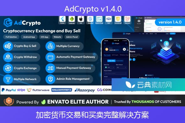 AdCrypto v1.4.0 – 加密货币交易和买卖完整解决方案