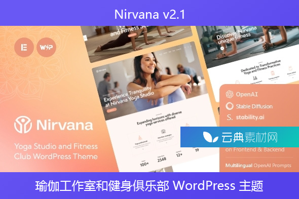 Nirvana v2.1 – 瑜伽工作室和健身俱乐部 WordPress 主题