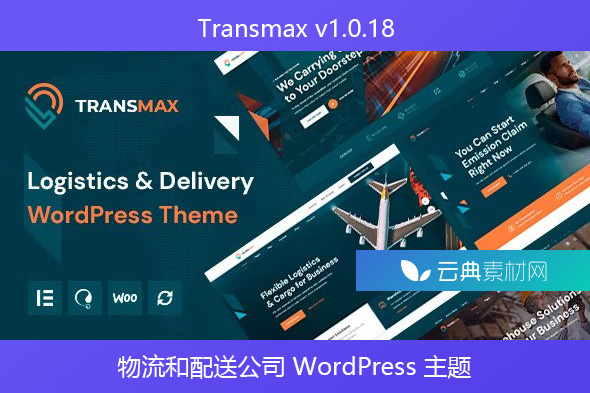 Transmax v1.0.18 – 物流和配送公司 WordPress 主题