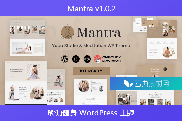 Mantra v1.0.2 – 瑜伽健身 WordPress 主题