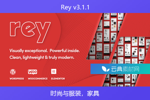 Rey v3.1.1 – 时尚与服装，家具