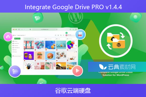 Integrate Google Drive PRO v1.4.4 – 谷歌云端硬盘