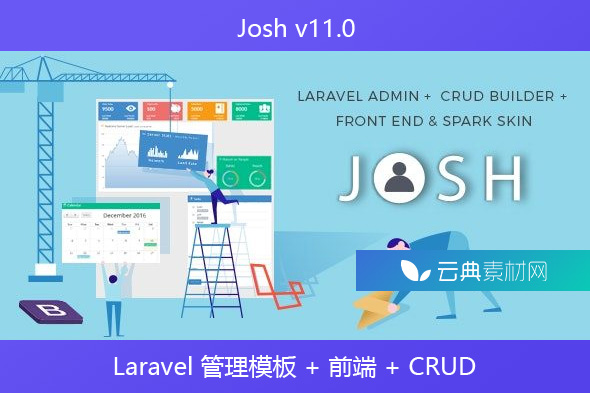 Josh v11.0 – Laravel 管理模板 + 前端 + CRUD