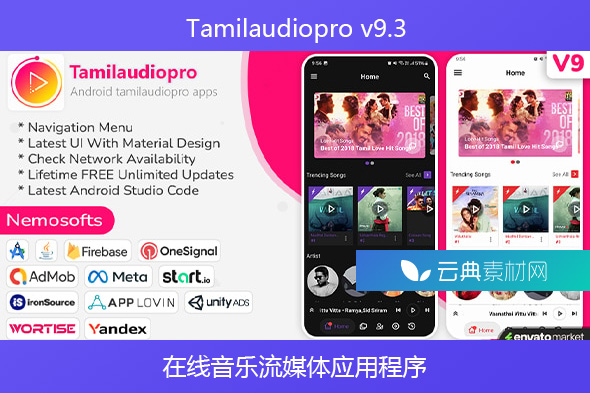 Tamilaudiopro v9.3 – 在线音乐流媒体应用程序