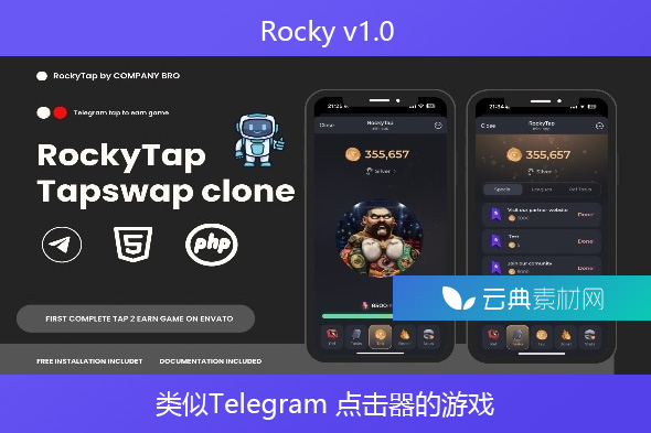 Rocky v1.0 – 类似Telegram 点击器的游戏