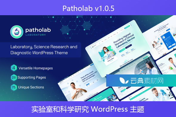 Patholab v1.0.5 – 实验室和科学研究 WordPress 主题