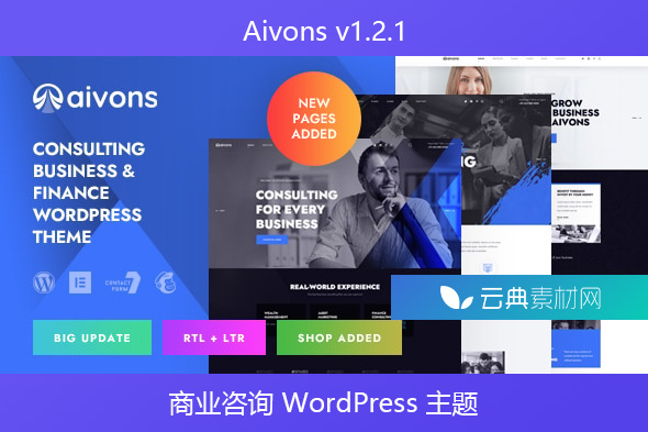 Aivons v1.2.1 – 商业咨询 WordPress 主题