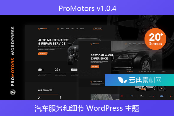 ProMotors v1.0.4 – 汽车服务和细节 WordPress 主题