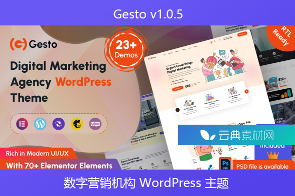 Gesto v1.0.5 – 数字营销机构 WordPress 主题