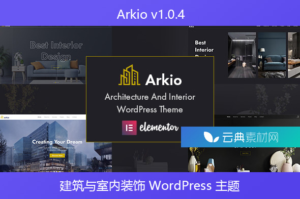 Arkio v1.0.4 – 建筑与室内装饰 WordPress 主题