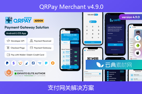 QRPay Merchant v4.9.0 – 支付网关解决方案