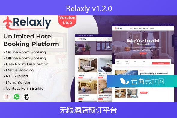 Relaxly v1.2.0 – 无限酒店预订平台