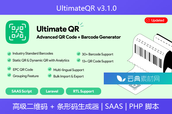UltimateQR v3.1.0 – 高级二维码 + 条形码生成器 | SAAS | PHP 脚本